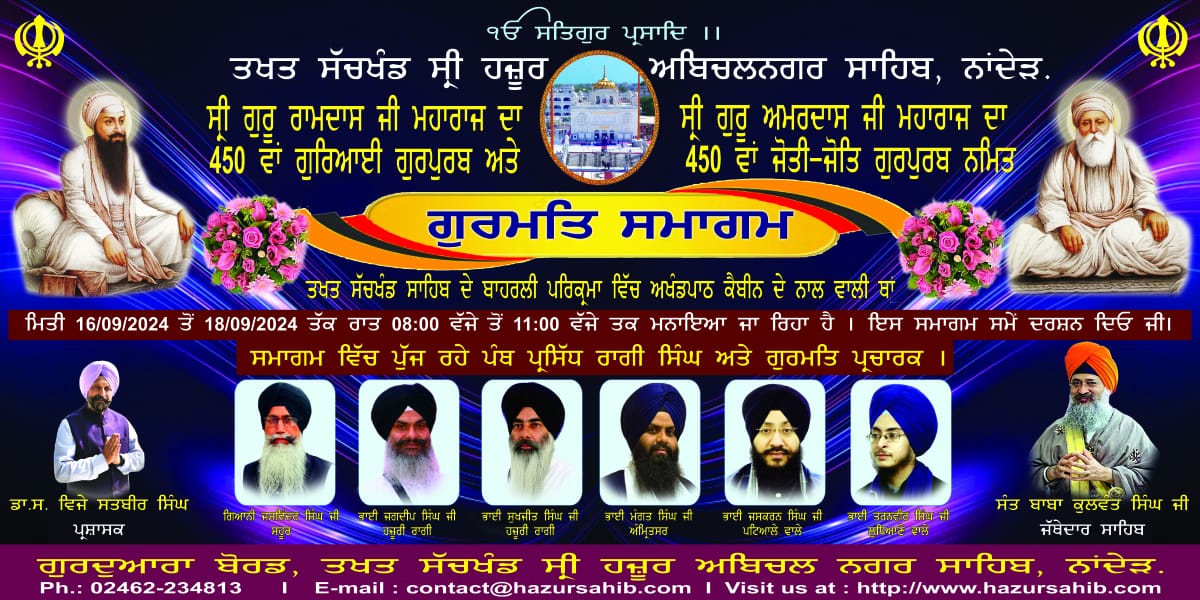 Gurmat Samagam 
